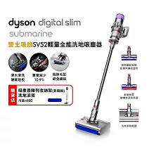 【雙11狂歡慶】Dyson戴森 (雙主吸頭組)Digital Slim Submarine SV52 乾濕全能輕量洗地吸塵器  銀灰 (送收納架+床墊吸頭)
