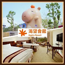 【渴望會館】福豚之旅_伯爵雙人房★贈二張埔心牧場門票+二客420元早餐+贈文青帆布袋