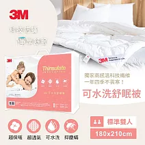 3M 可水洗舒眠被-標準雙人6x7(四季被/秋冬被/冷氣房推薦)