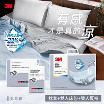 3M新一代舒棉防螨枕套床包機能涼夏被-雙人四件組(夏被+床包+枕套2入) 北歐藍