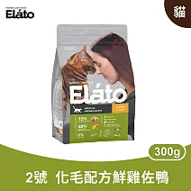 杜莎｜EC2 成貓 化毛配方 - 鮮雞佐鴨 300g｜ Elato 天然無榖貓糧 貓飼料