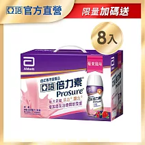亞培 倍力素癌症專用即飲禮盒-(220ml x 8入) -莓果口味