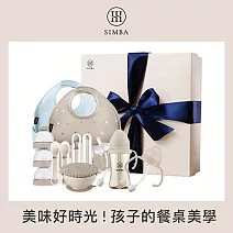 【小獅王辛巴】食力滿滿 萌寶餐桌美學禮盒 送禮組合