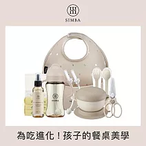 【小獅王辛巴】食力滿滿 萌寶補水豪華組 奶油字母