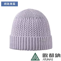 【ATUNAS 歐都納】保暖針織毛帽/針織帽A8AH2407N*- 霧粉紫