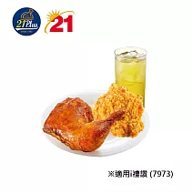 21Plus 7973香草烤雞腿+炸雞+四季春冰茶(M)