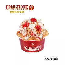 COLD STONE 小杯經典冰淇淋含原味脆餅