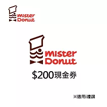 Mister Donut 200元現金抵用券