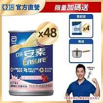 亞培 安素草莓減甜 HMB升級配方237ml -2箱共48入