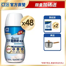亞培 葡勝納原味加纖維 糖尿病專用營養品200ml -2箱共48入