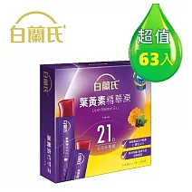 【白蘭氏】葉黃素精華凍15g*63入