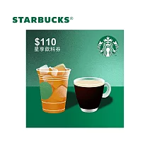 星巴克 110 元星享飲料券