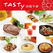【王品集團】 TASTY西堤牛排套餐券-2張