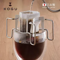 【日本下村KOGU】日製18-8不鏽鋼濾掛式咖啡增高架