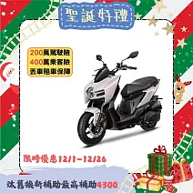 SYM 三陽機車 曼巴 MMBCU 158 TCS/ABS/雙碟煞/智慧油電 七期 2025全新車  _消光白