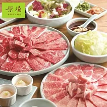 【王品集團】原燒商品卡面額500元-4張