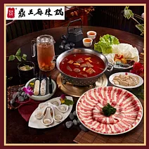 【鼎王麻辣鍋】雙人套餐全台門市通用券