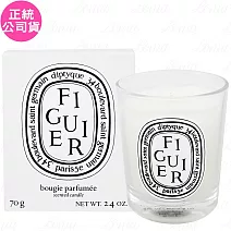 Diptyque 香氛蠟燭 無花果(70g)(公司貨)
