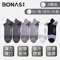 BONAS波倪 低調拼接 透氣吸汗防臭男士短襪6雙 白/黑/深灰/灰紫色