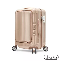 【Deseno 笛森諾】尊爵傳奇V 20吋 前開式可擴充拉鍊行李箱 (多色任選) 奶茶