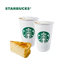星巴克 雙人分享組合