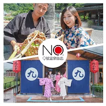 礁溪【9號溫泉旅店】清水地熱園區活動懶人包