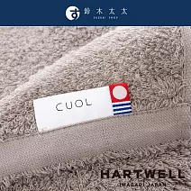【hartwell】CUOL 今治柔彈低摩擦美肌浴巾 (多色任選-  摩卡咖) | 鈴木太太公司貨
