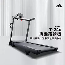 【adidas愛迪達】折疊跑步機 T-24c (免安裝/APP線上競速/油壓折疊/坡度揚升)