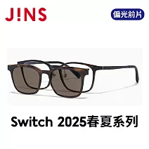 JINS Switch 2025春夏系列 (MUF-25S-213-86) 木紋棕-偏光前片