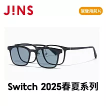 JINS Switch 2025春夏系列 (MUF-25S-213-94) 黑色-駕駛用前片
