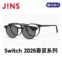 JINS Switch 2025春夏系列 (MUF-25S-214-97) 霧黑-偏光前片
