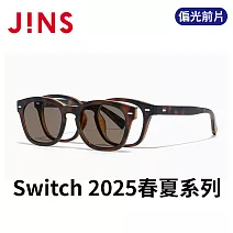JINS Switch 2025春夏系列 (MRF-25S-215-86) 木紋棕-偏光前片