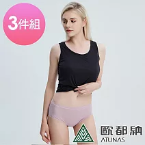 【ATUNAS 歐都納】女款零著感抑菌中腰內褲(三件一組)A1UCCC07W3- S 藕紫