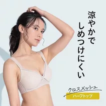 日本LECIEN- Cross Mesh 夏洛特米色 透氣速乾 無鋼圈胸罩-12515362 LL 夏洛特米色