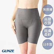 【日本GUNZE】無痕有機棉混收腹褲 L 灰