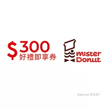 Mister Donut 300元