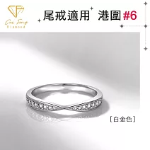 【CF鑽飾】線戒《眷戀》莫桑鑽 尾戒 純銀戒指 兩色選 6 白金