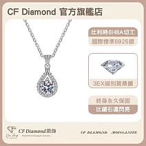 【CF 鑽飾】項鍊《天使之淚》莫桑鑽(1克拉 鑽墜) 45cm 白金