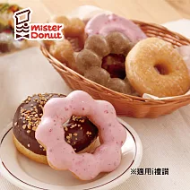 Mister Donut 甜甜圈 6入