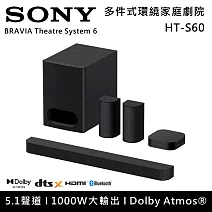 SONY 索尼 HT-S60 5.1聲道家庭劇院組 1000W大輸出 台灣公司貨