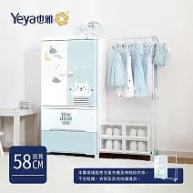 【Yeya也雅】58面寬童趣風雙開門二抽兒童衣櫃(附伸縮掛衣架)-DIY- 童心未泯(粉藍)