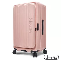 【Deseno 笛森諾】特洛伊PRO 征途者 29.5吋前開式煞車行李箱(不含真空壓縮機)-珊瑚粉