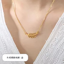 【SHEENA】簡約經典項鍊 - 金/銀/玫瑰金(多款任選) R-棕櫚樹項鍊-金