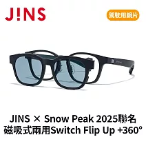 JINS × Snow Peak 2025聯名磁吸式兩用Switch Flip Up +360° (UGF-25S-018-97) 霧黑