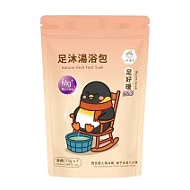 【好漢草】足沐湯浴包PLUS-足好暖 (15g x7包) 加鎂/泡腳足療入浴/天然草本/居家養生