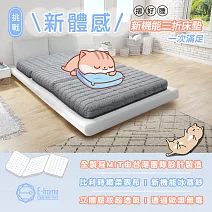 E-home 摺好睡冰晶紗涼感透氣三折床墊3尺-灰色 灰色