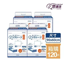 悠適活 拋棄式護理保潔墊60x90cm(30片/包*4包/共120片/箱)