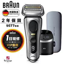 德國百靈BRAUN-9系列音波電鬍刀 9577cc-