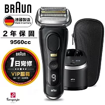 德國百靈BRAUN-9系列音波電鬍刀 9560cc-