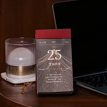 2026 煦暖曆｜暖心語錄日曆  聖誕紅